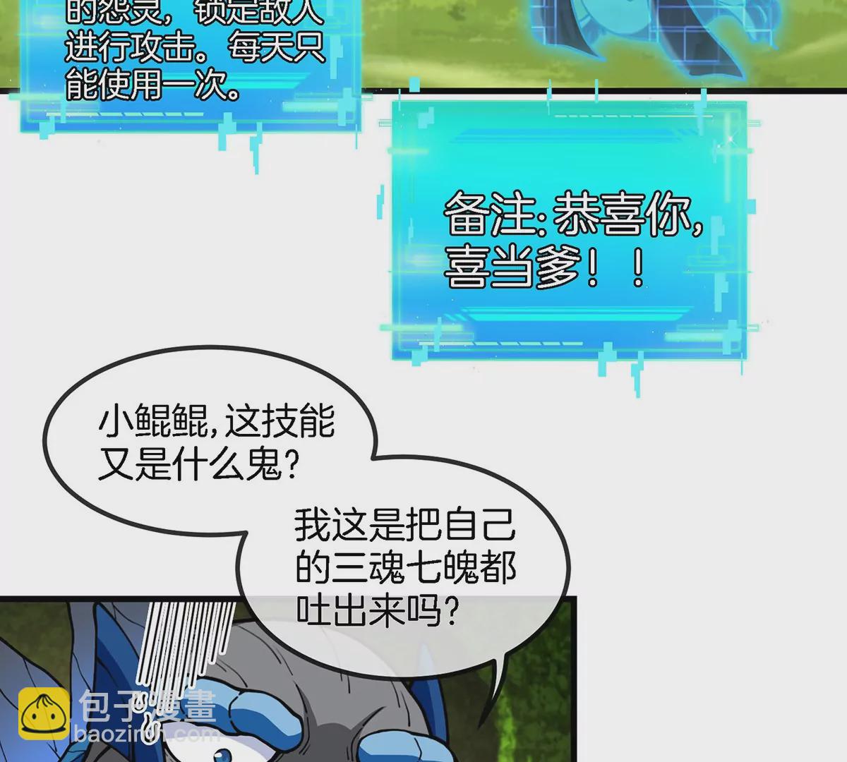 第84话 极渊岛之王(1/2)-第85话