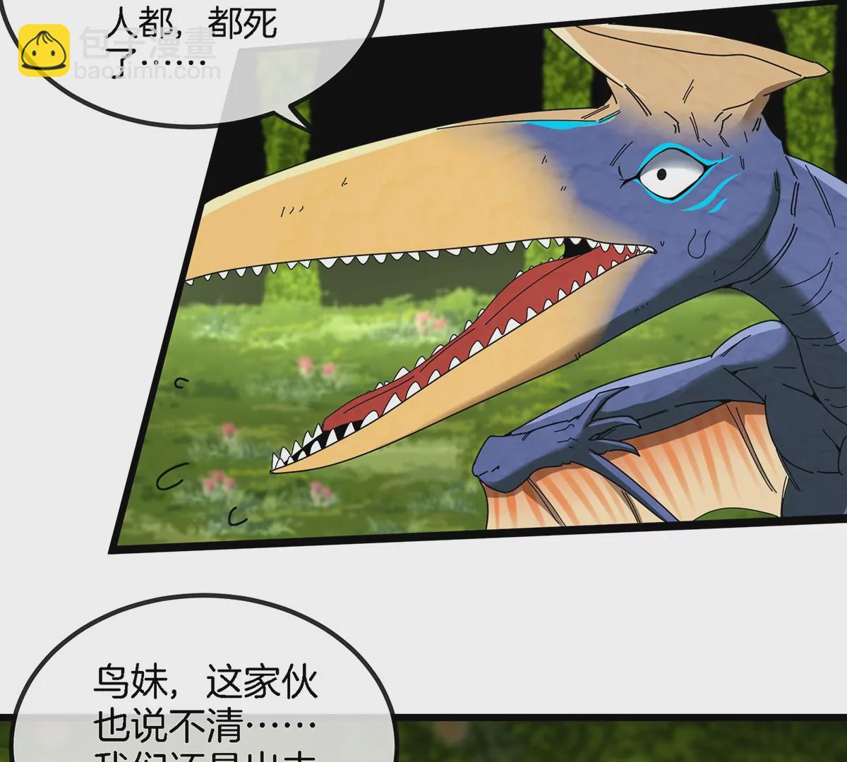 第86话 灵鸟峰沉没(1/2)-第87话
