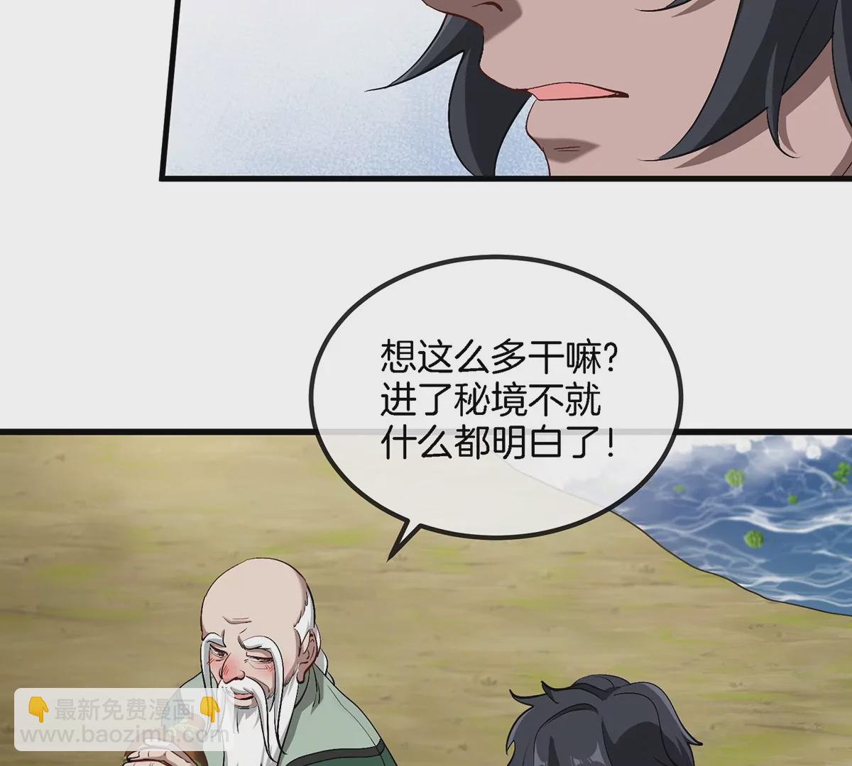 第86话 灵鸟峰沉没(1/2)-第87话