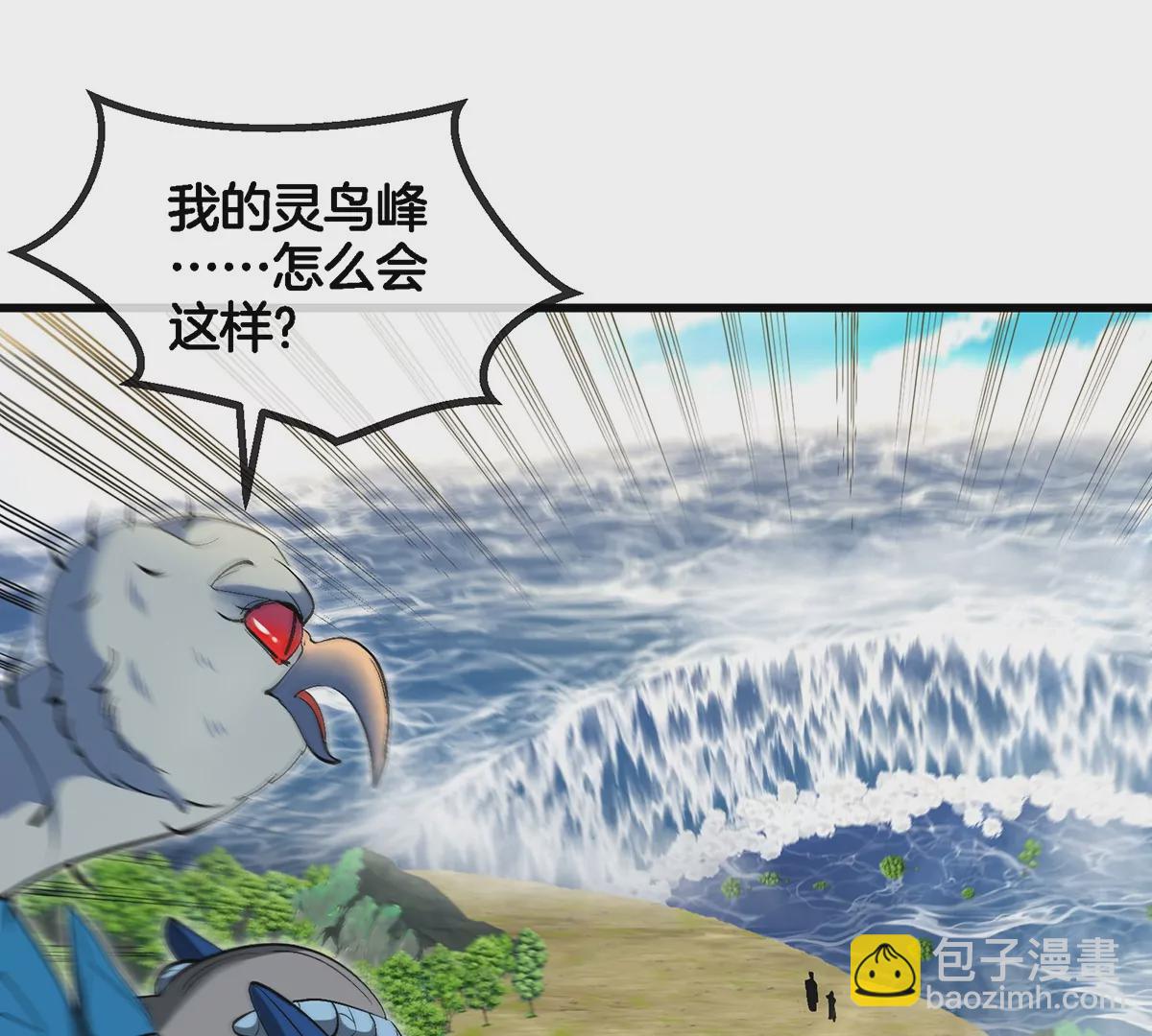 第86话 灵鸟峰沉没(1/2)-第87话