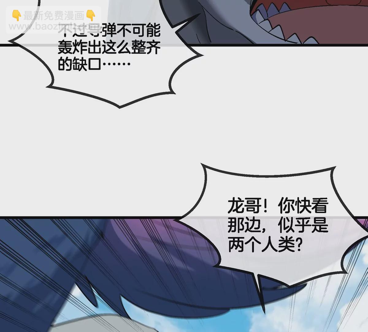 第86话 灵鸟峰沉没(1/2)-第87话