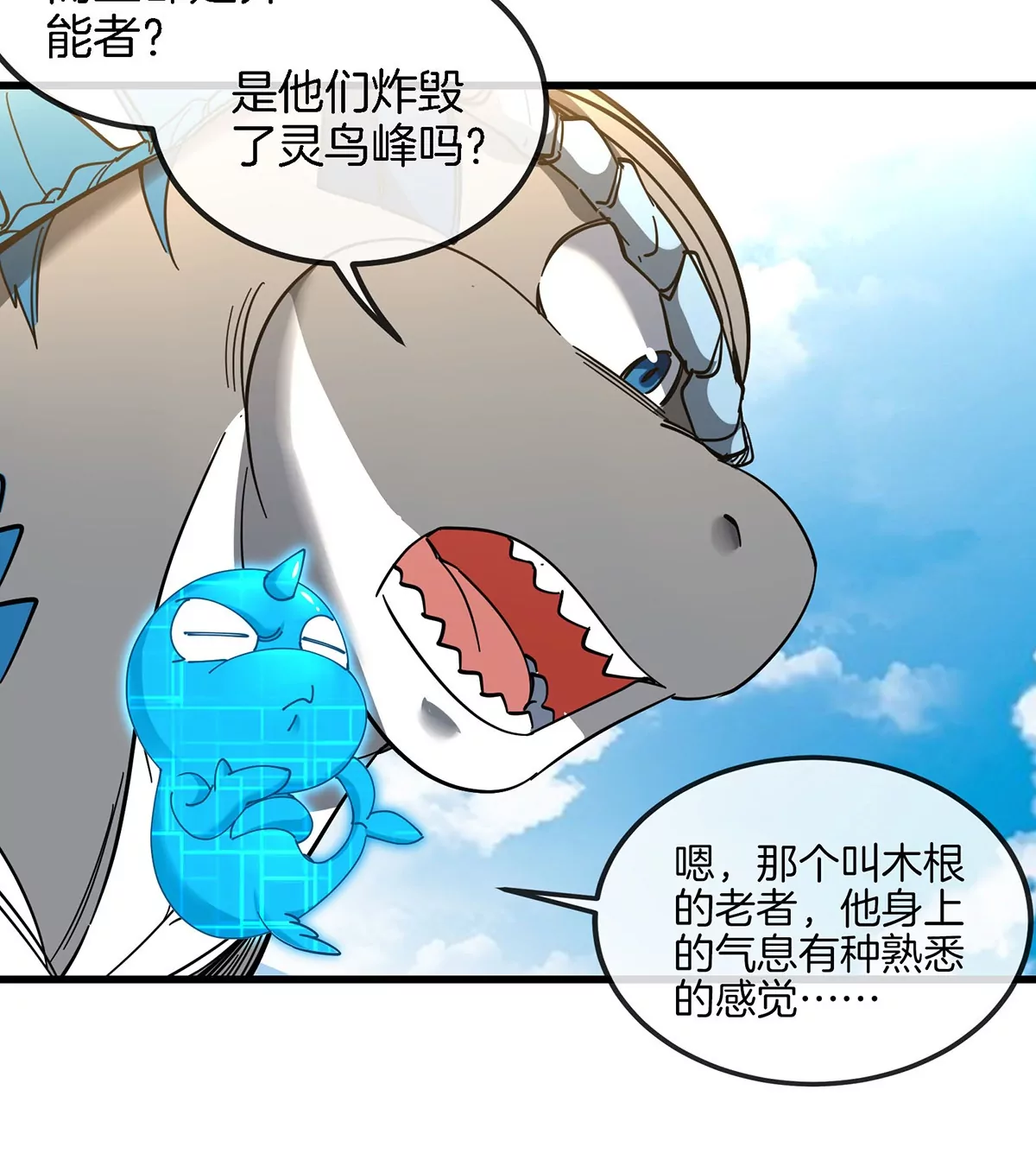 第86话 灵鸟峰沉没(1/2)-第87话