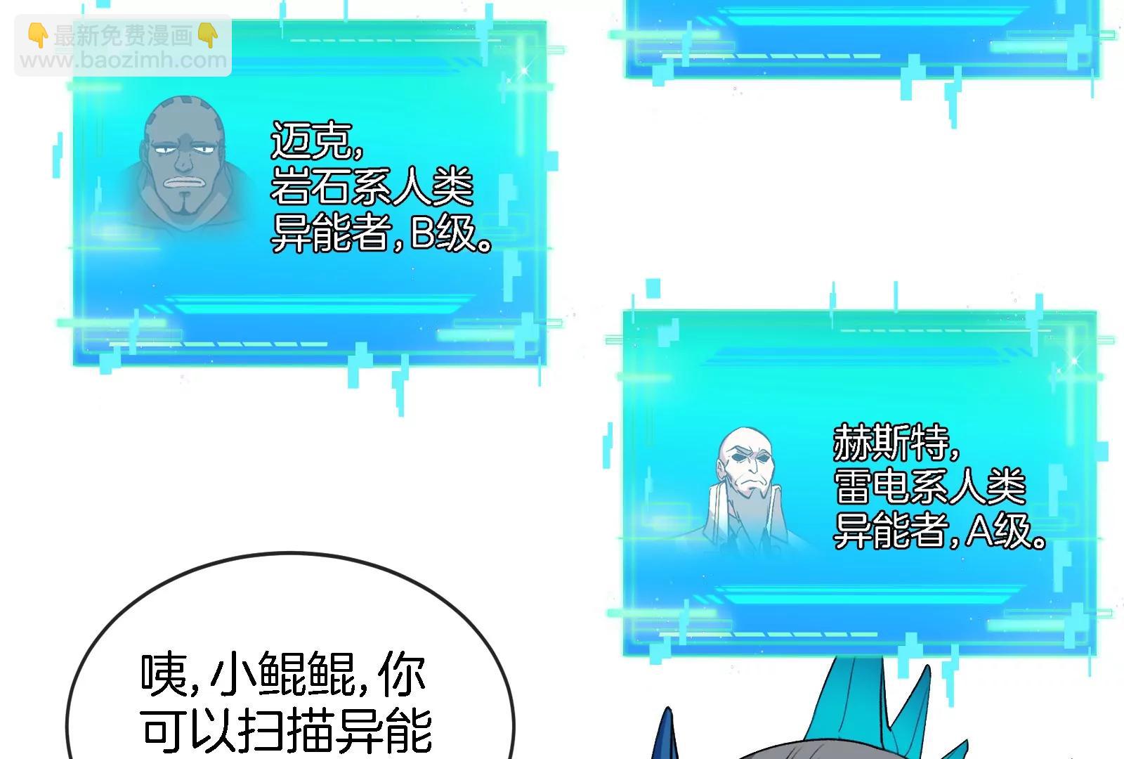 第90话 林渊级别S+(1/3)-第91话