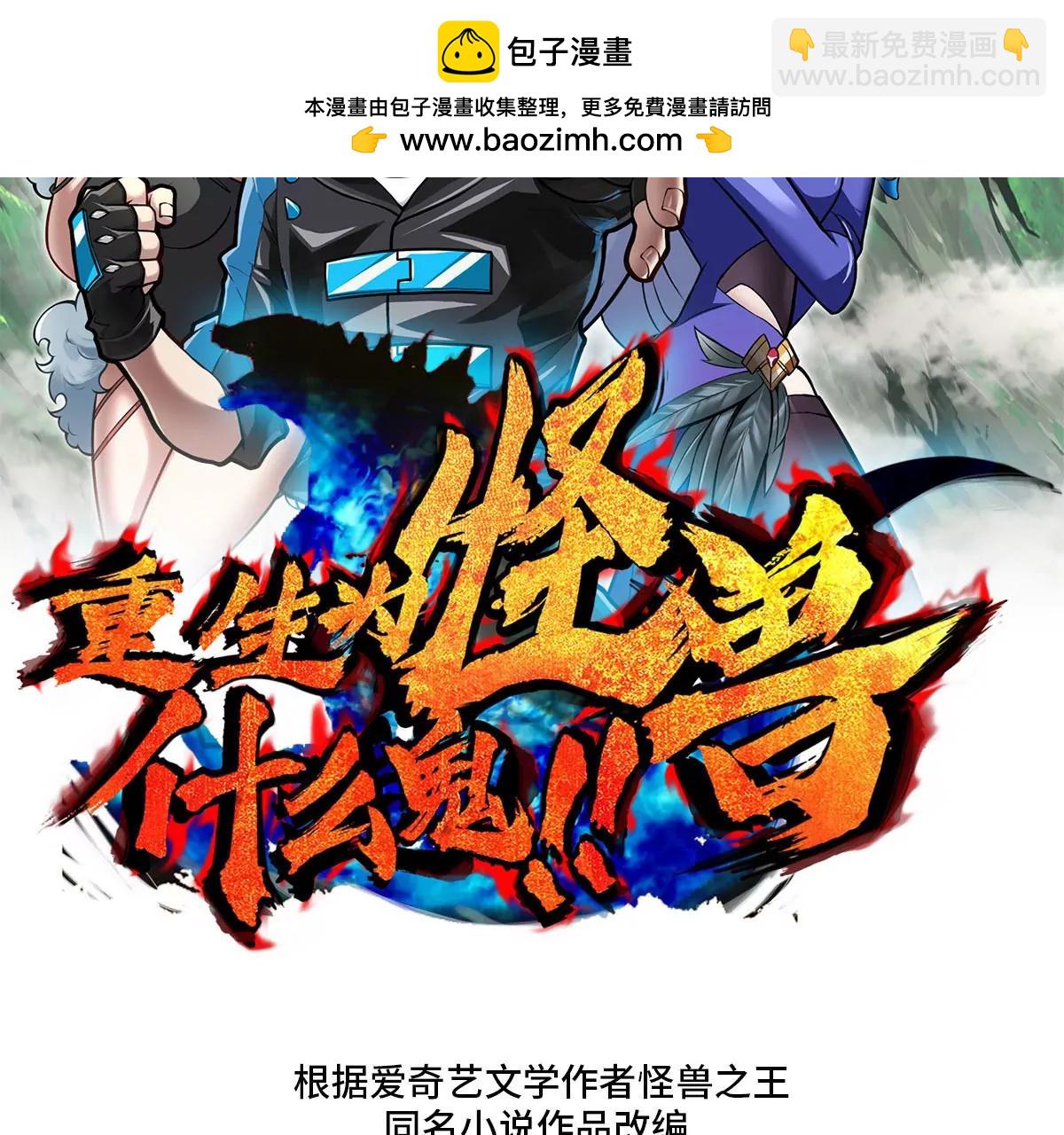 第90话 林渊级别S+(1/3)-第91话