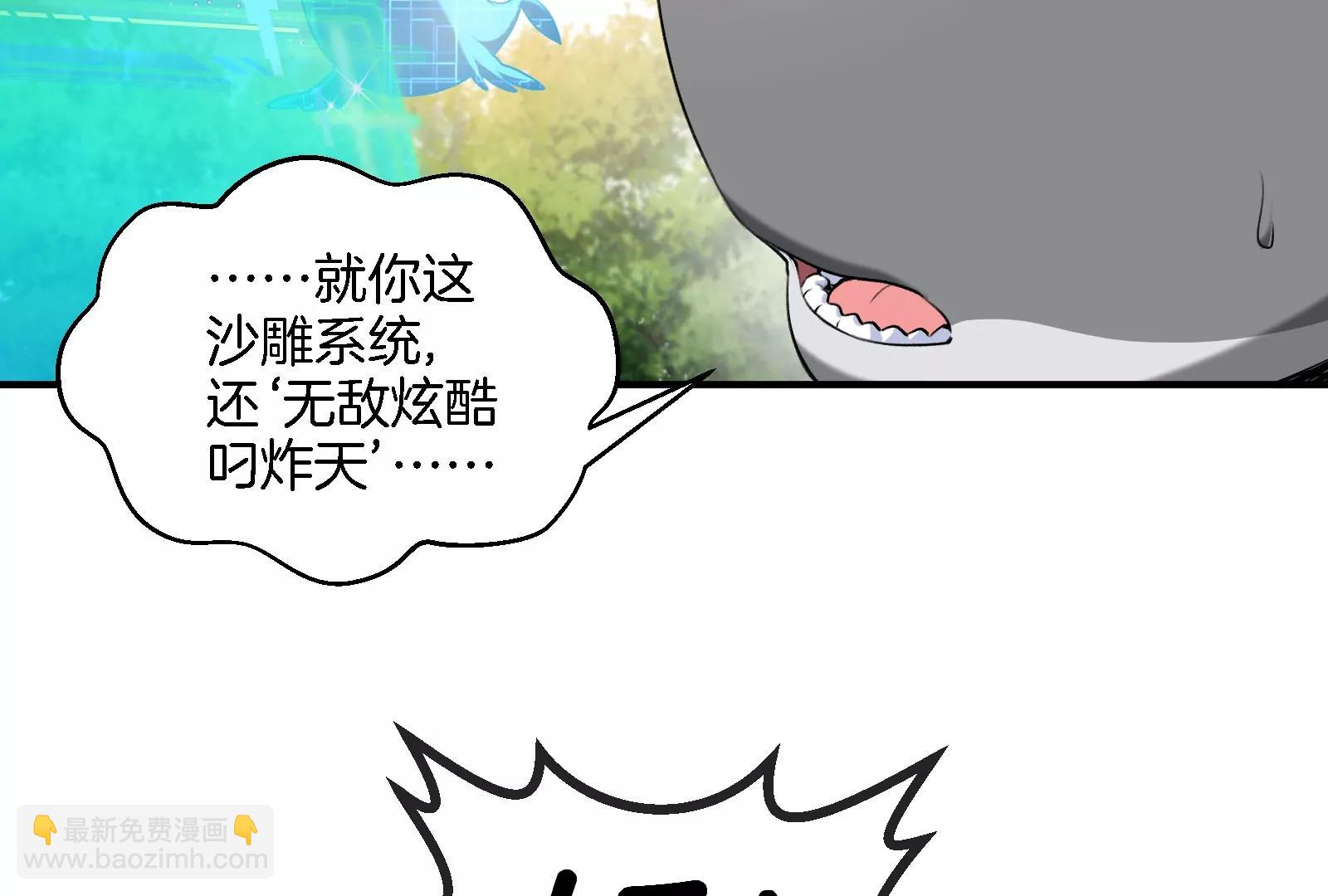 第90话 林渊级别S+(1/3)-第91话