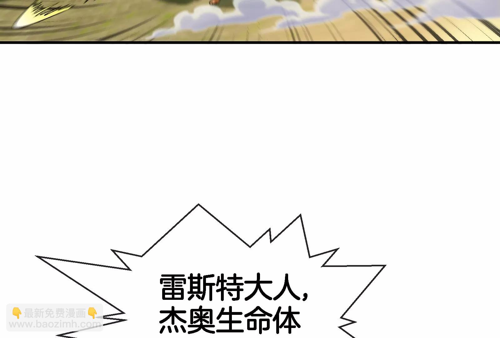 第90话 林渊级别S+(1/3)-第91话