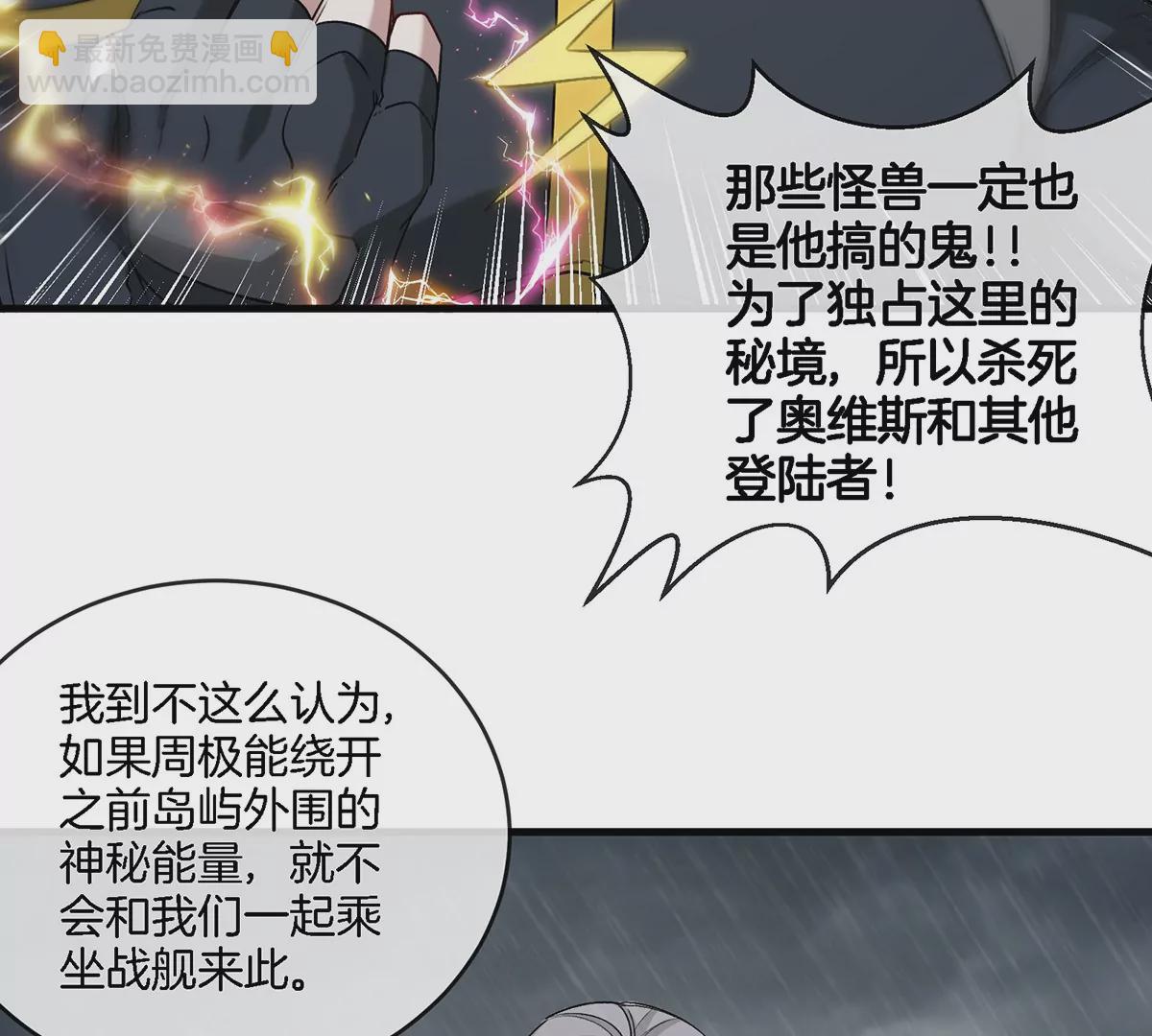 第94话 雷斯特登陆(1/2)-第95话