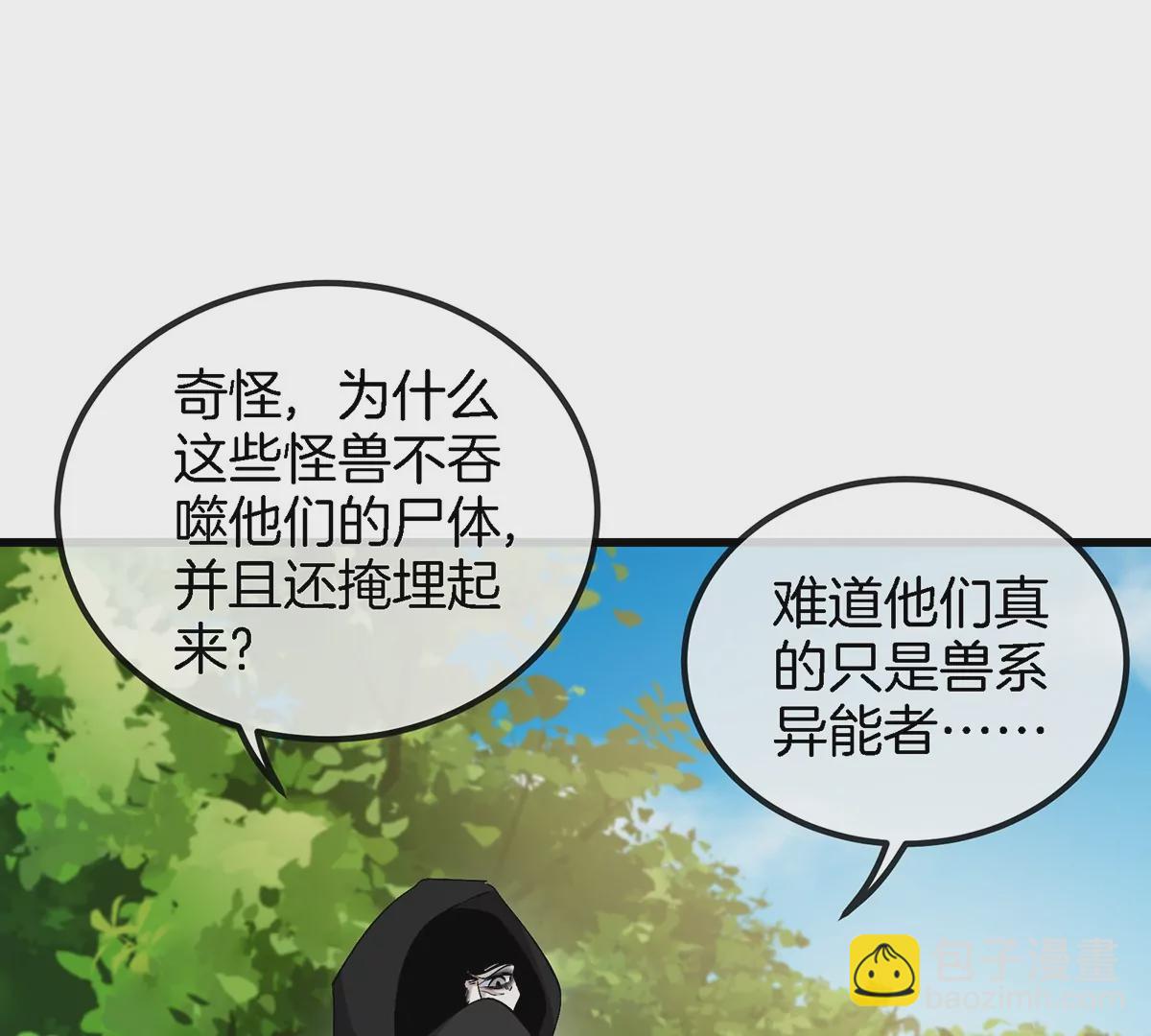 第94话 雷斯特登陆(1/2)-第95话