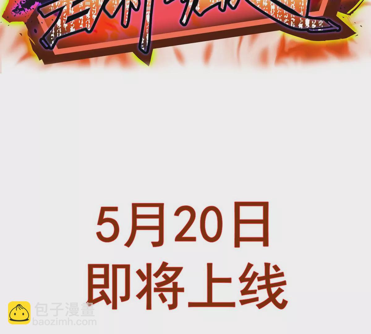 预告-第1话