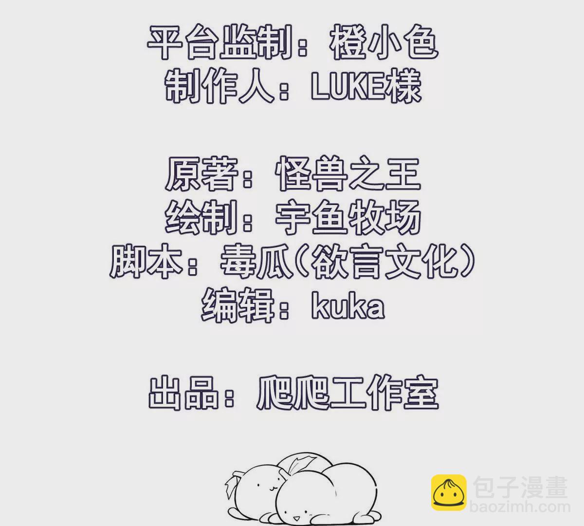 第10话 碾压！毫无还手之力！(1/3)-第11话