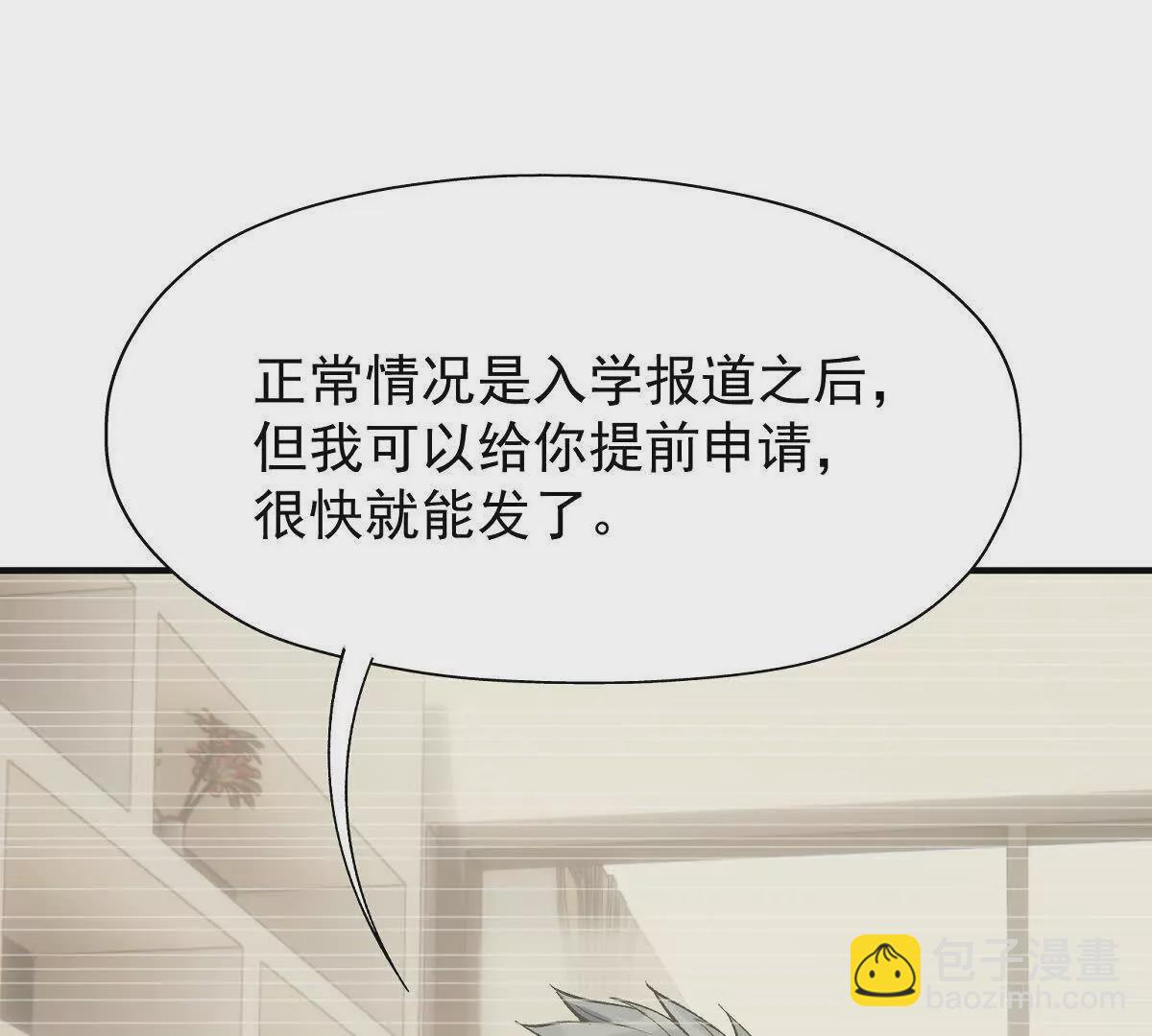 第12话 苦修！开学前的卷王！(1/3)-第13话