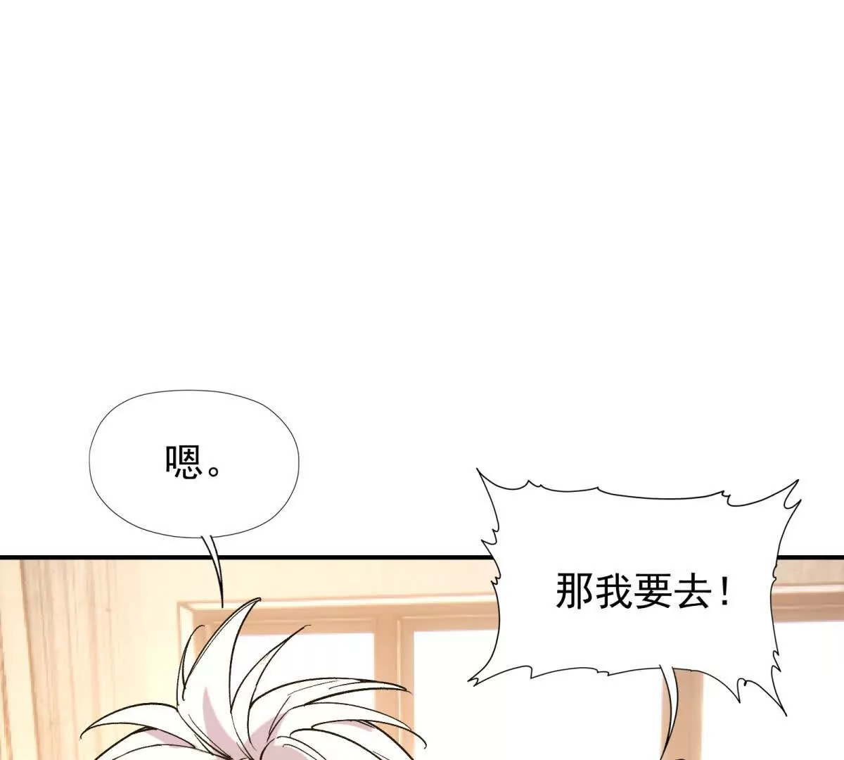 第14话 开打！首次野外战场！(1/3)-第15话