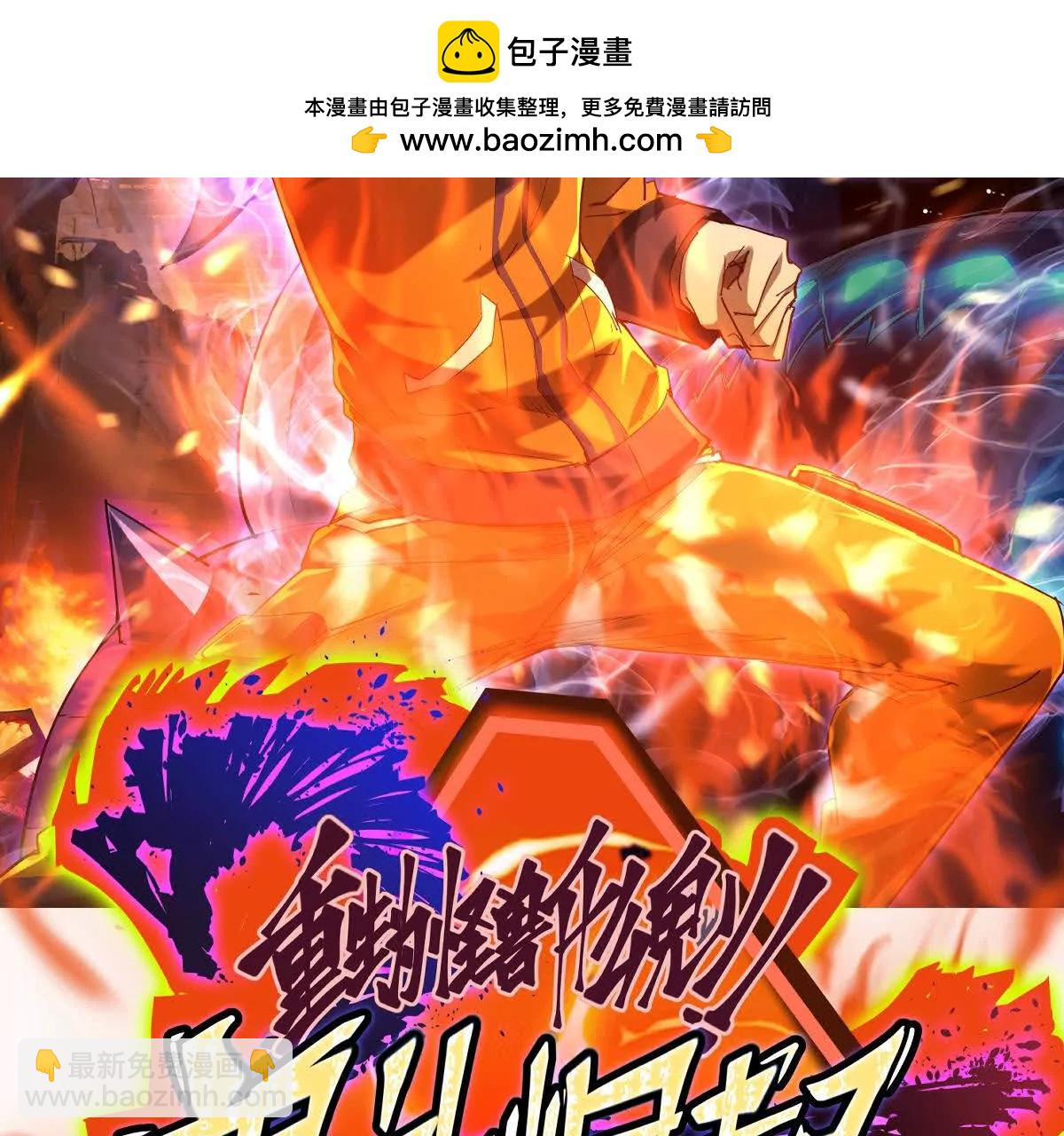 第14话 开打！首次野外战场！(1/3)-第15话