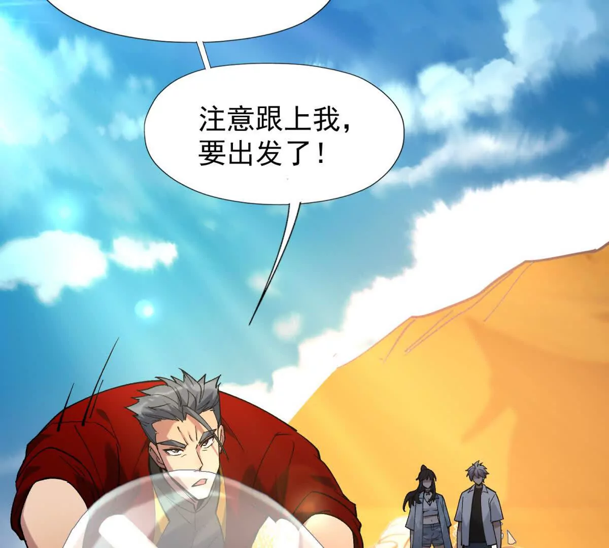 第14话 开打！首次野外战场！(1/3)-第15话