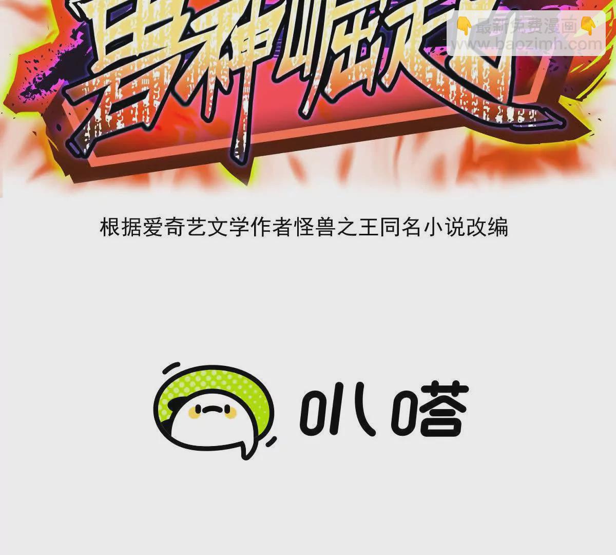 第14话 开打！首次野外战场！(1/3)-第15话