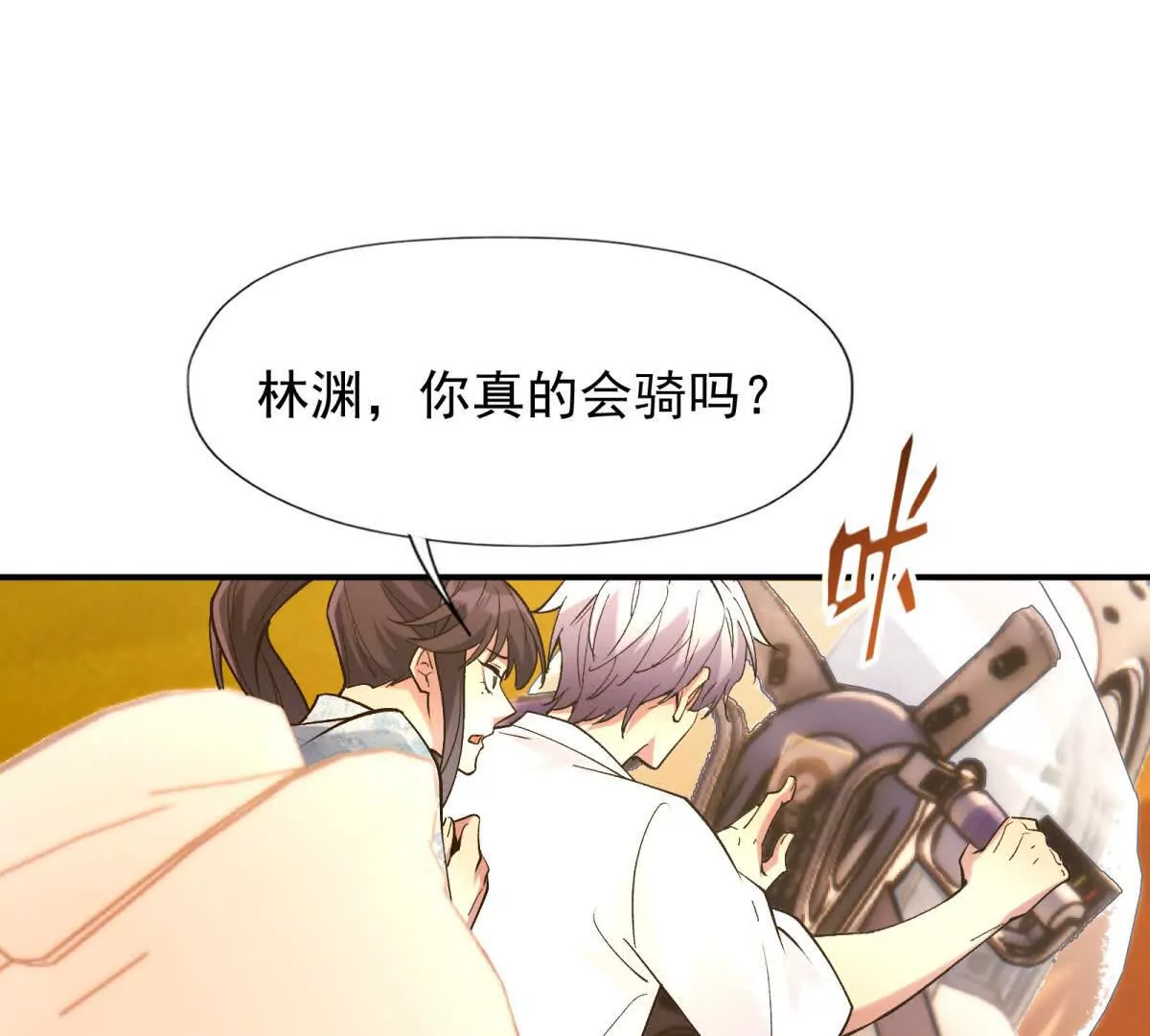 第14话 开打！首次野外战场！(1/3)-第15话