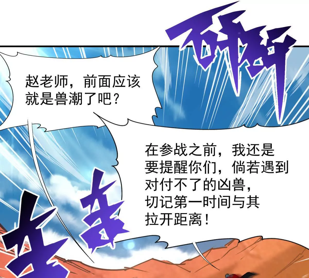 第14话 开打！首次野外战场！(1/3)-第15话