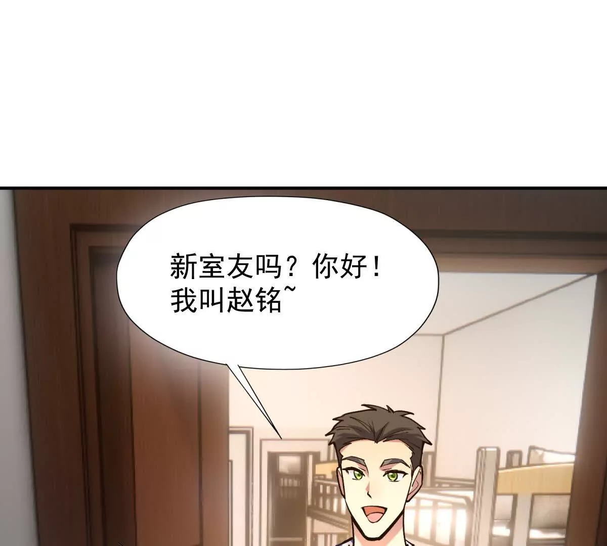 第16话 报到！寝室卧虎藏龙！(1/3)-第17话