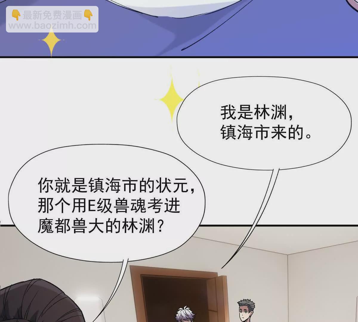 第16话 报到！寝室卧虎藏龙！(1/3)-第17话