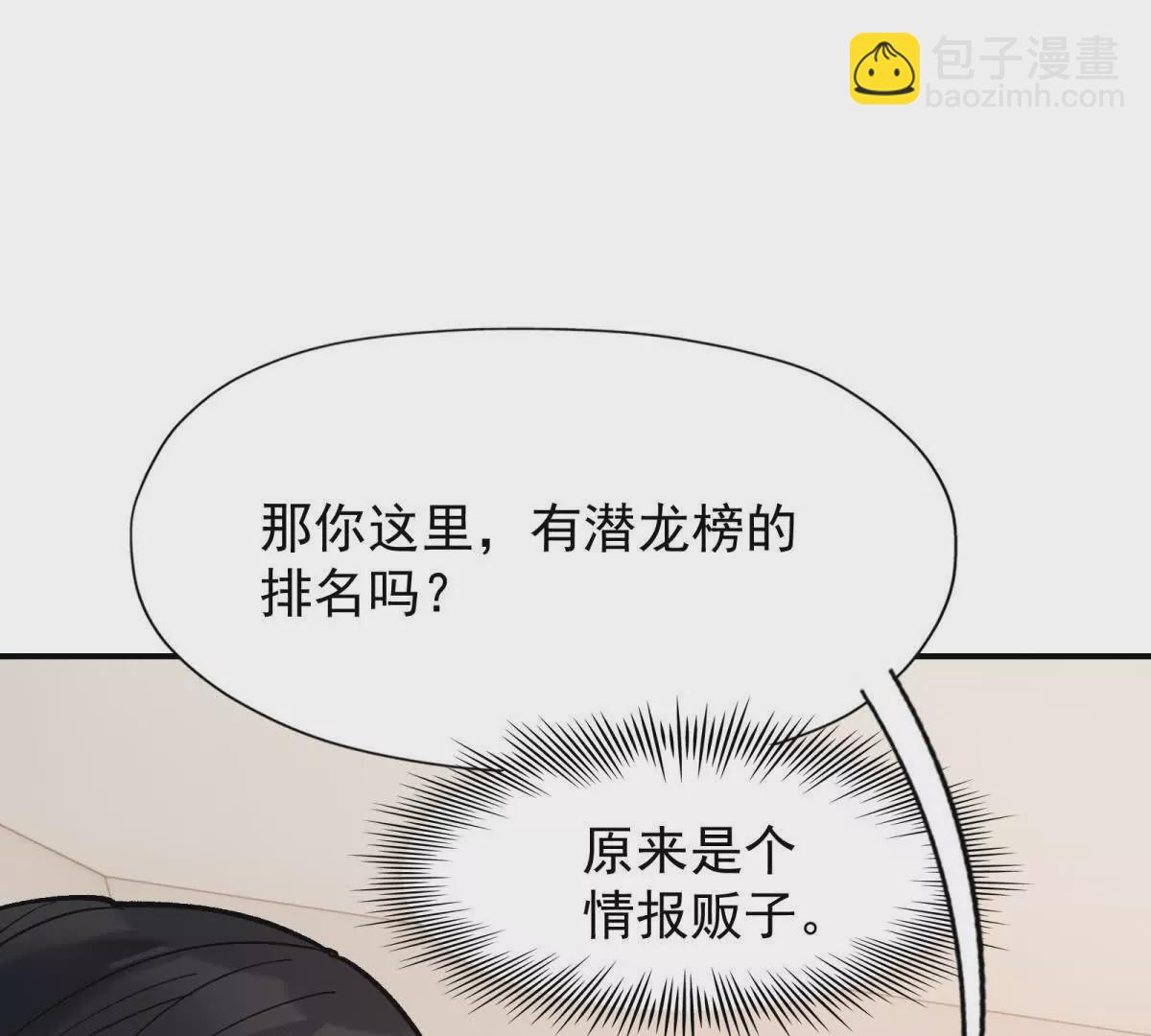 第16话 报到！寝室卧虎藏龙！(1/3)-第17话
