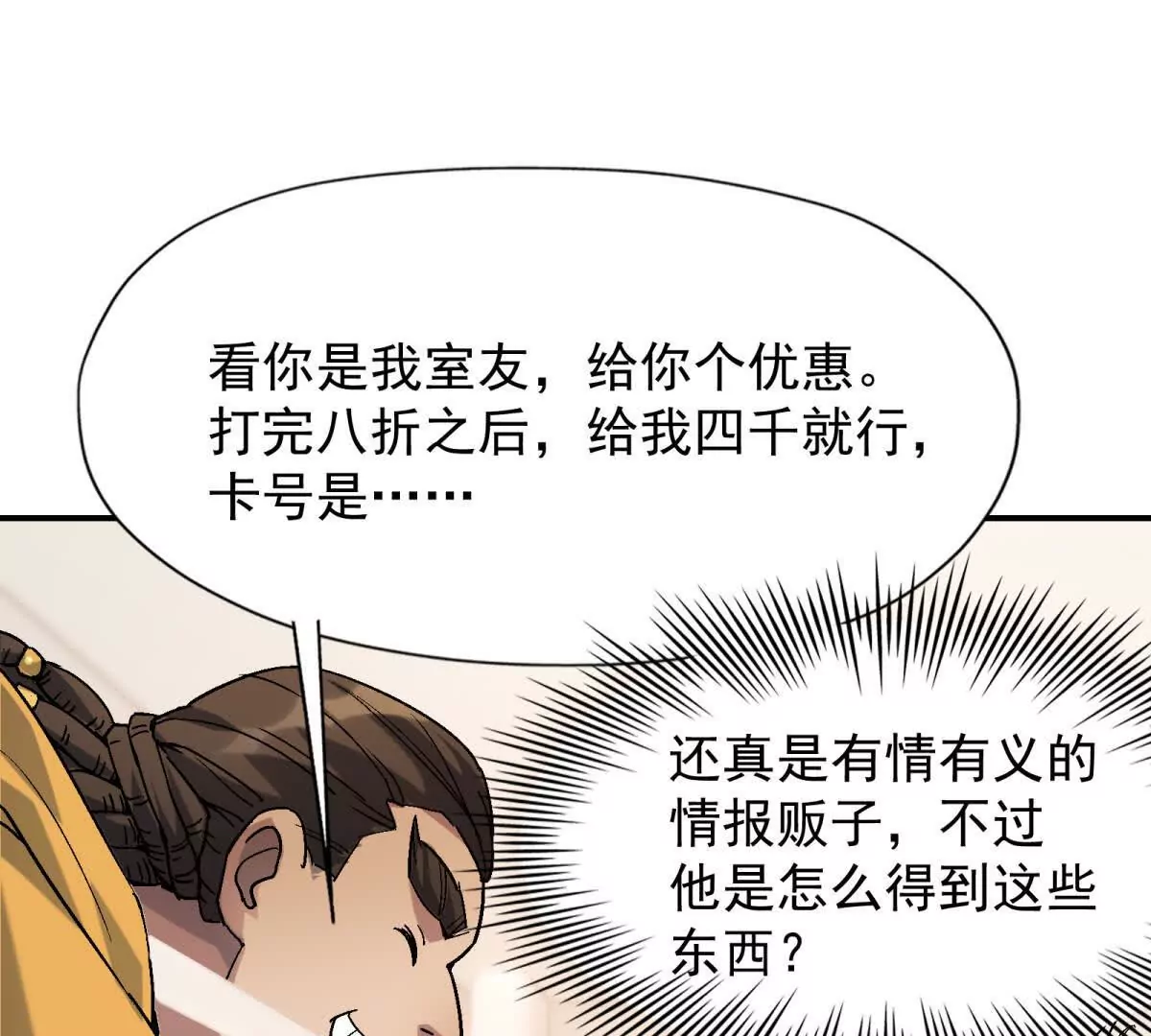 第16话 报到！寝室卧虎藏龙！(1/3)-第17话