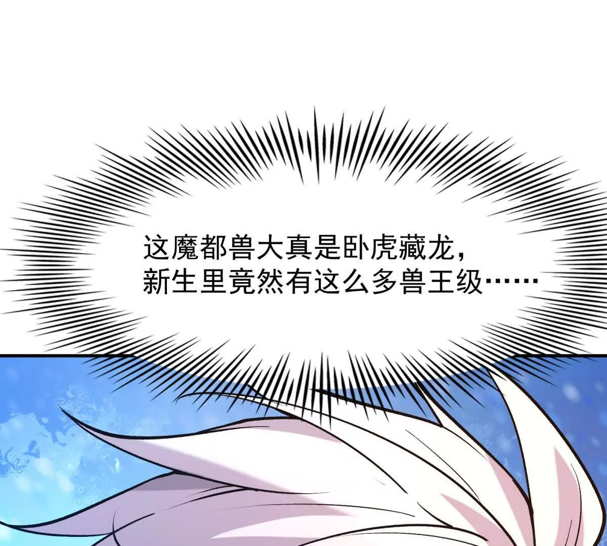 第16话 报到！寝室卧虎藏龙！(1/3)-第17话