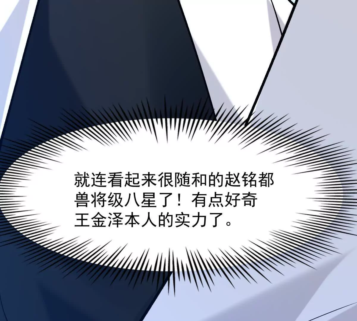第16话 报到！寝室卧虎藏龙！(1/3)-第17话