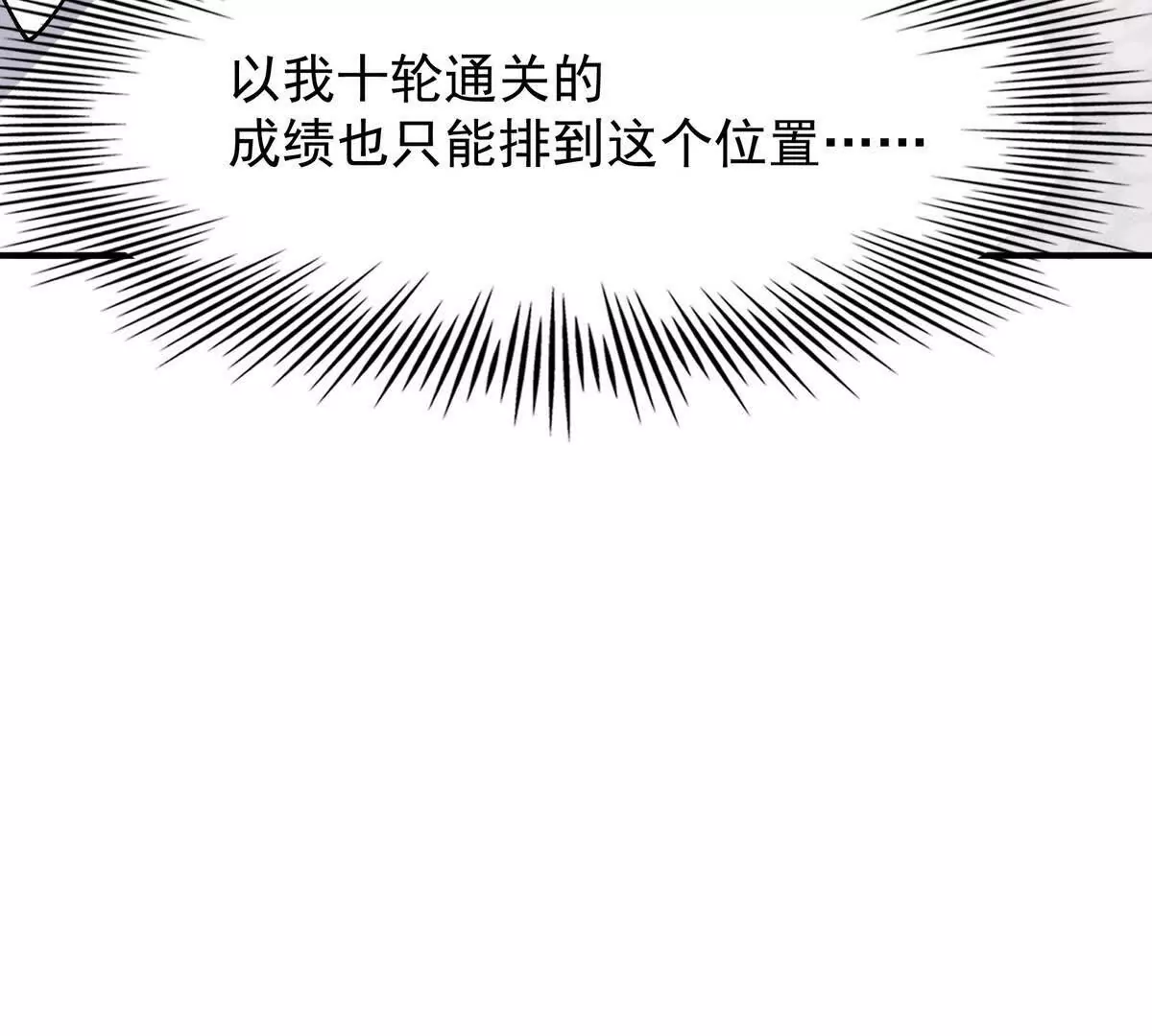 第18话 首战！榜三挑战榜一！(1/3)-第19话