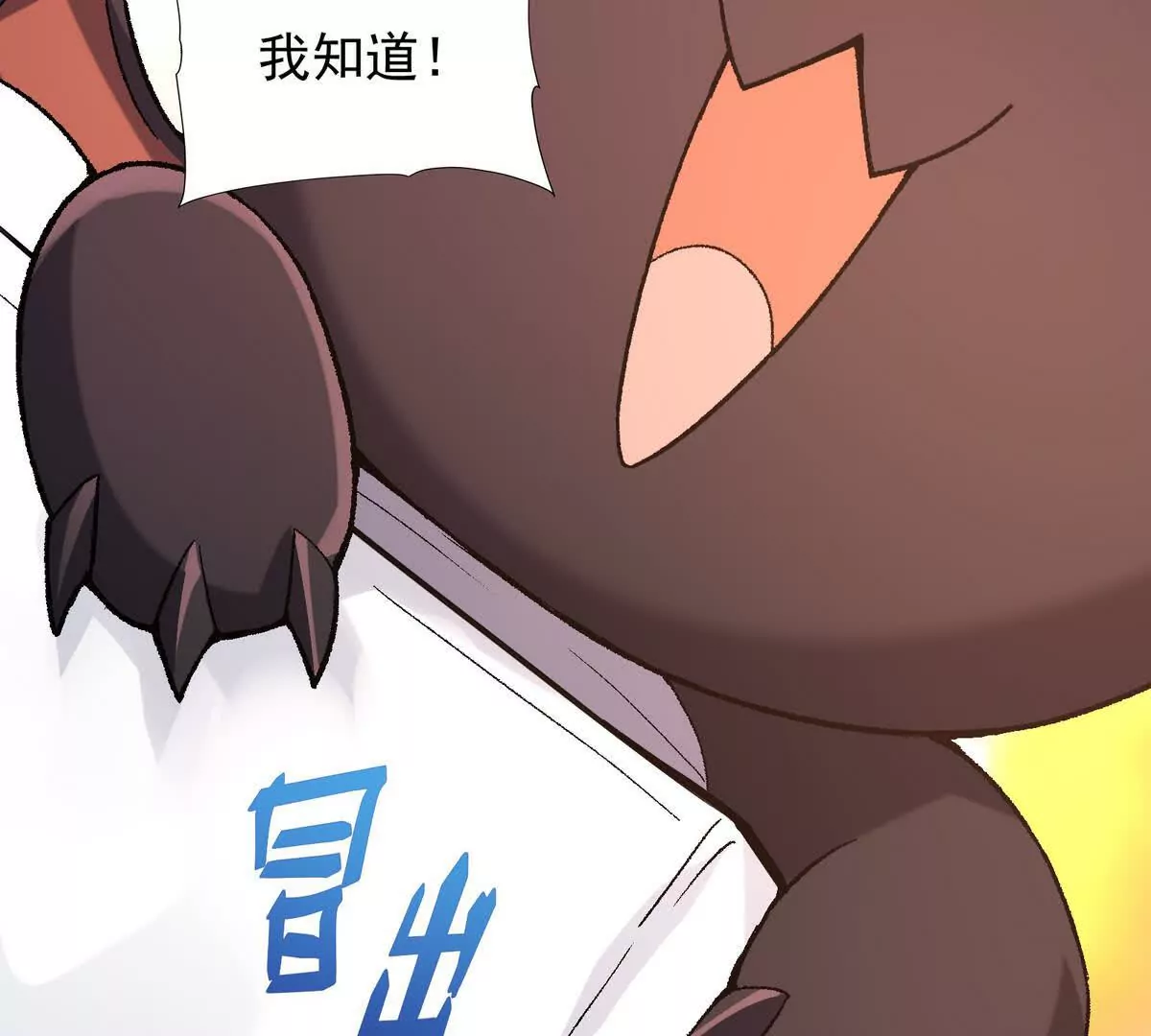 第18话 首战！榜三挑战榜一！(1/3)-第19话