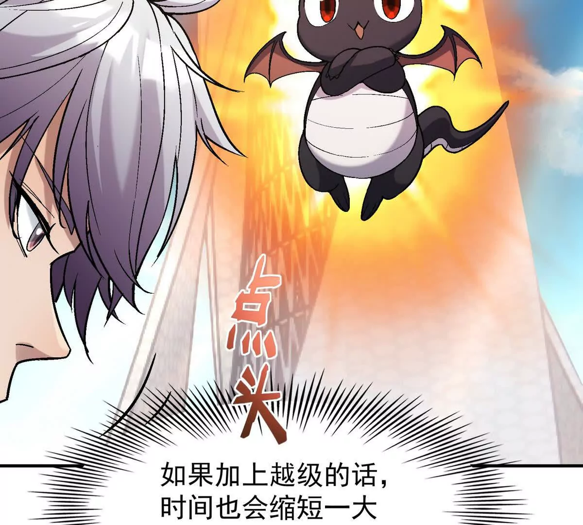 第18话 首战！榜三挑战榜一！(1/3)-第19话