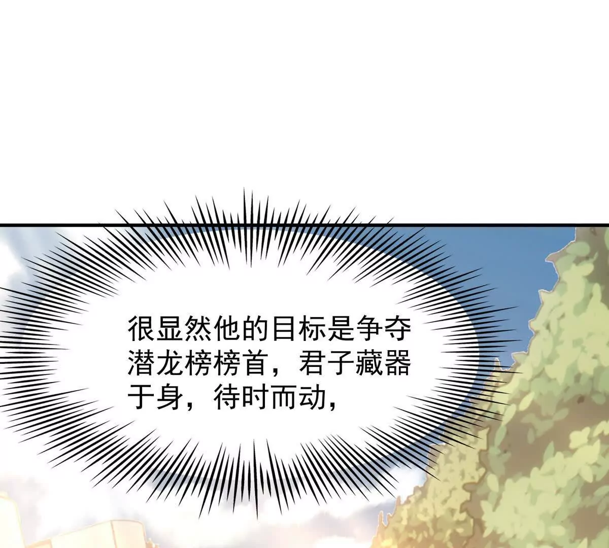 第18话 首战！榜三挑战榜一！(1/3)-第19话