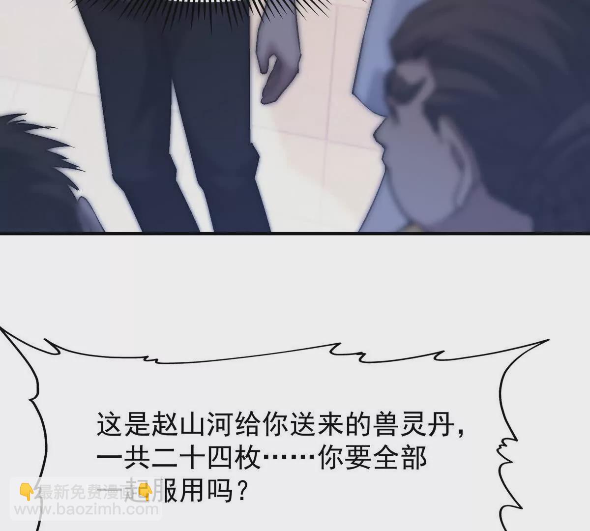 第18话 首战！榜三挑战榜一！(1/3)-第19话