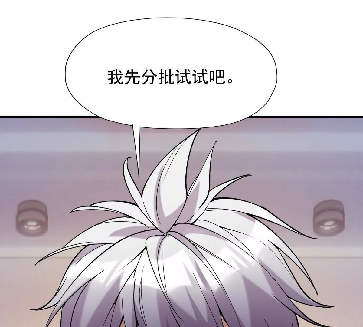 第18话 首战！榜三挑战榜一！(1/3)-第19话