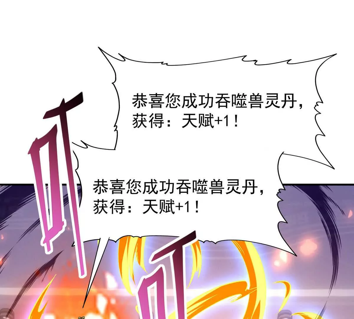 第18话 首战！榜三挑战榜一！(1/3)-第19话