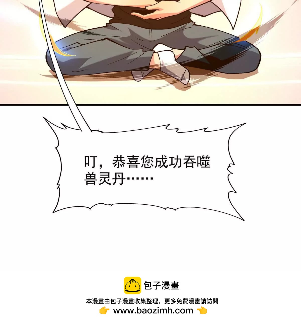 第18话 首战！榜三挑战榜一！(1/3)-第19话