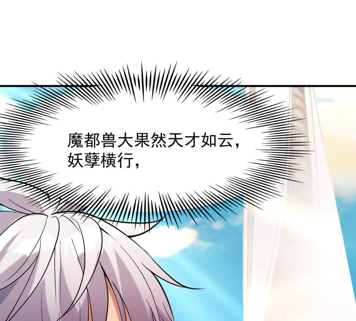 第18话 首战！榜三挑战榜一！(1/3)-第19话