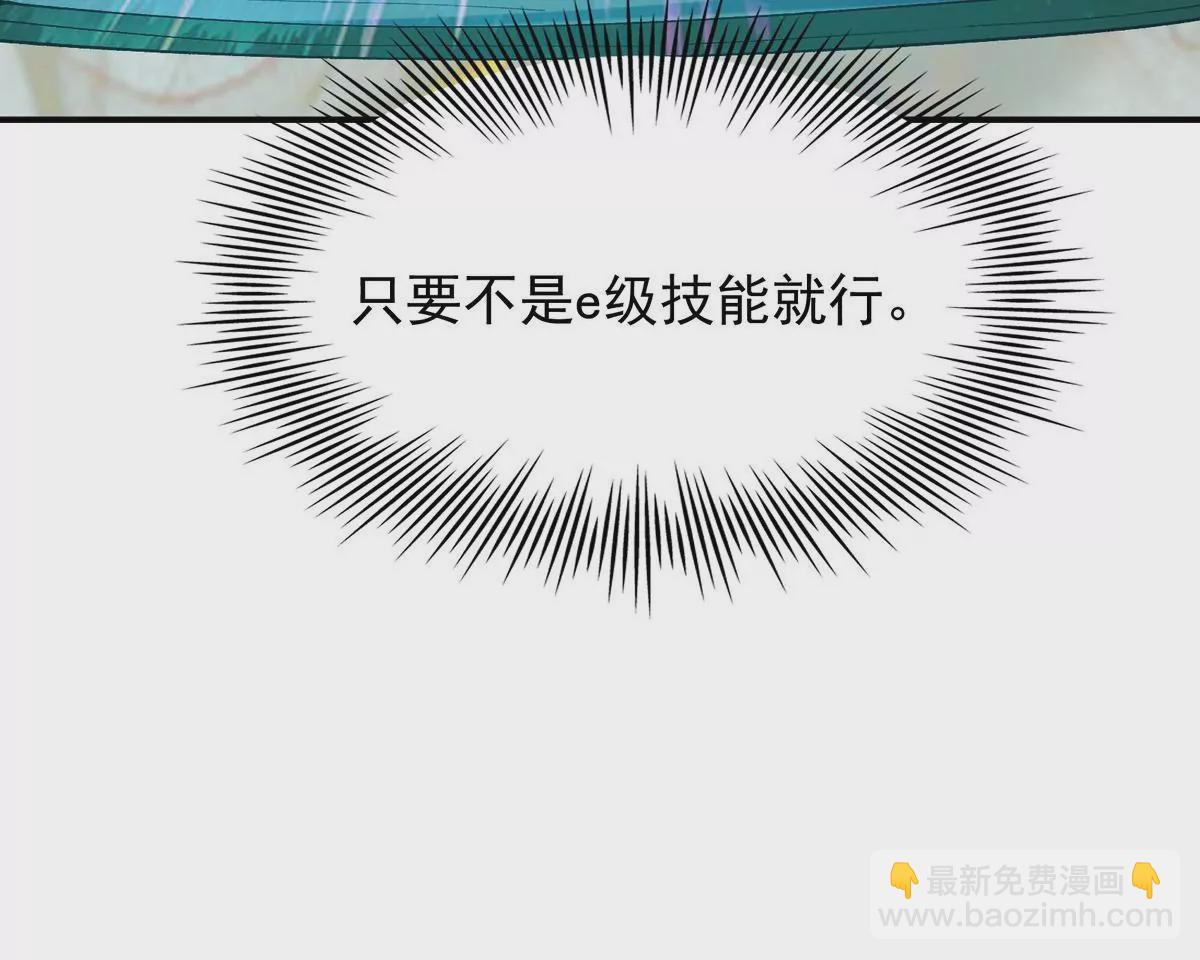 第2话 吞噬！飞速成长的兽魂！(1/4)-第3话