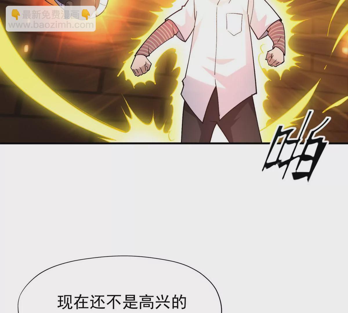 第2话 吞噬！飞速成长的兽魂！(1/4)-第3话