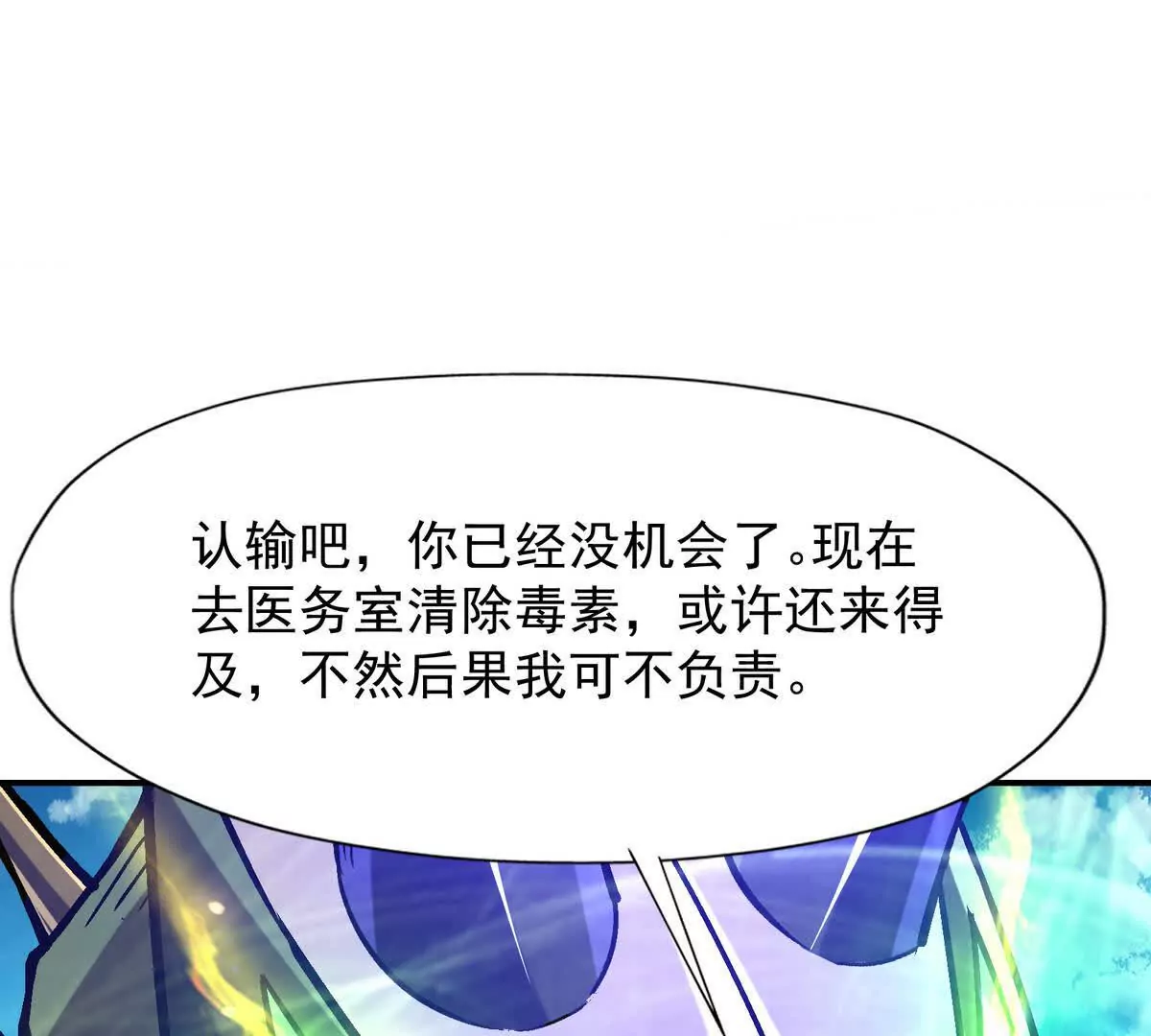 第20话 突变！猎人榜单兴起！(1/3)-第21话