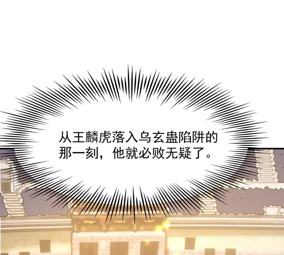 第20话 突变！猎人榜单兴起！(1/3)-第21话