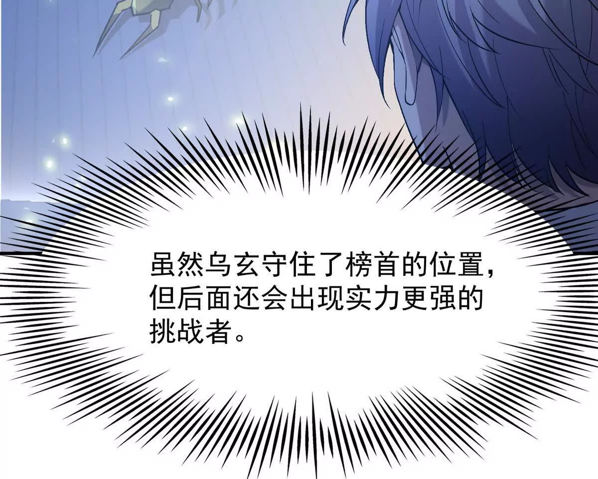 第20话 突变！猎人榜单兴起！(1/3)-第21话