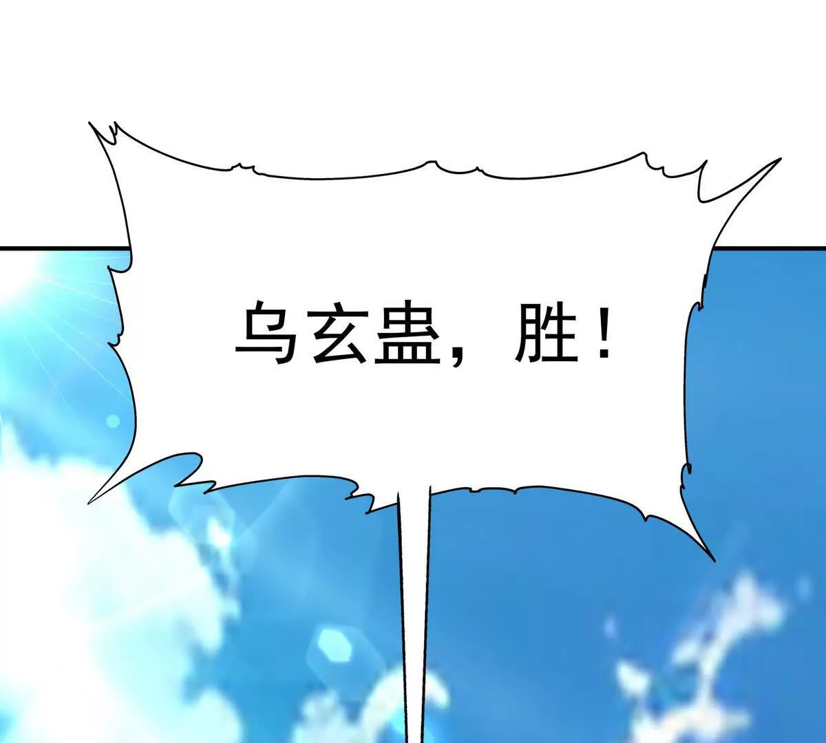 第20话 突变！猎人榜单兴起！(1/3)-第21话