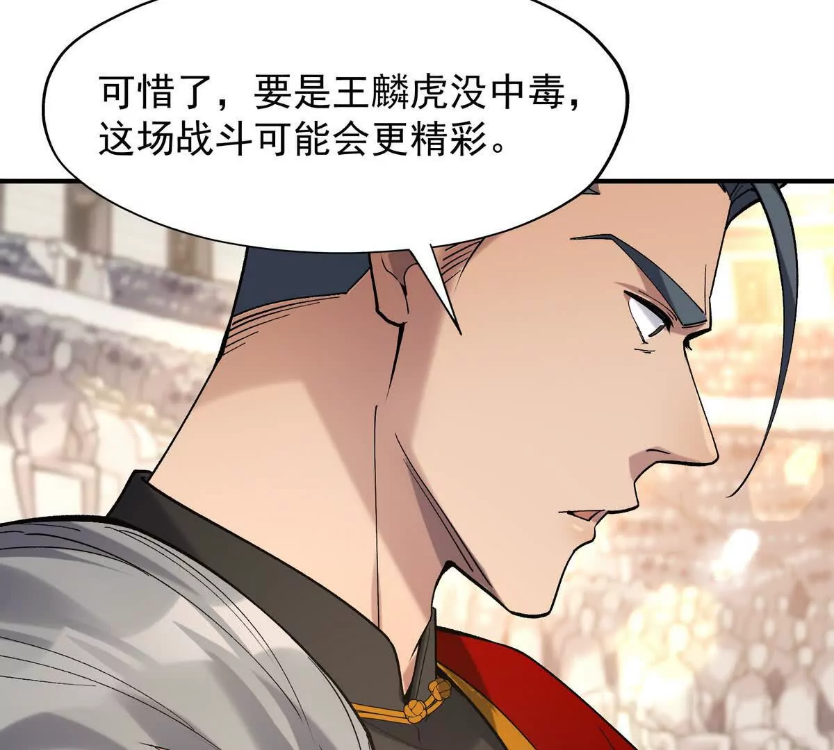 第20话 突变！猎人榜单兴起！(1/3)-第21话