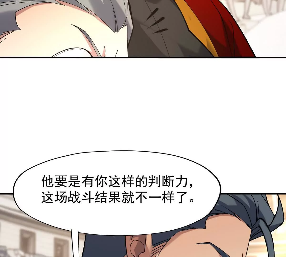 第20话 突变！猎人榜单兴起！(1/3)-第21话