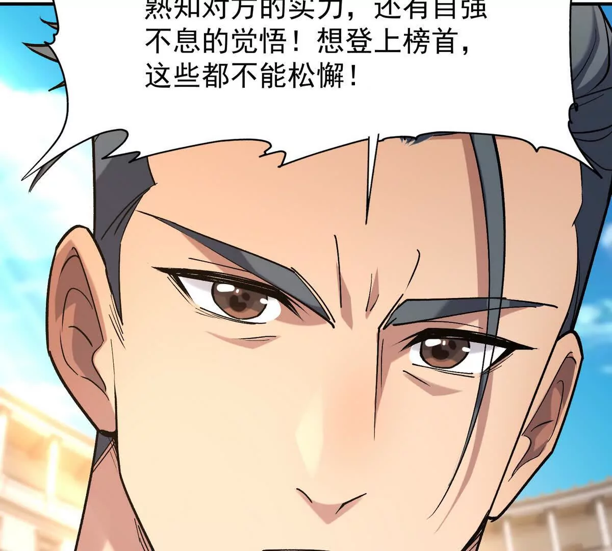 第20话 突变！猎人榜单兴起！(1/3)-第21话