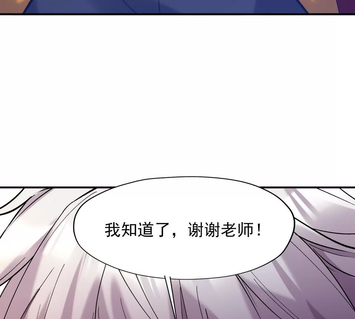 第20话 突变！猎人榜单兴起！(1/3)-第21话
