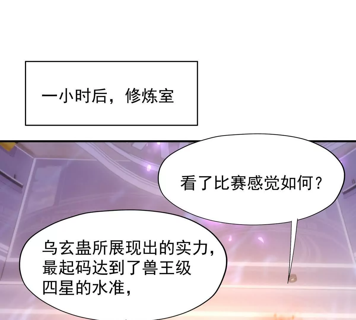 第20话 突变！猎人榜单兴起！(1/3)-第21话