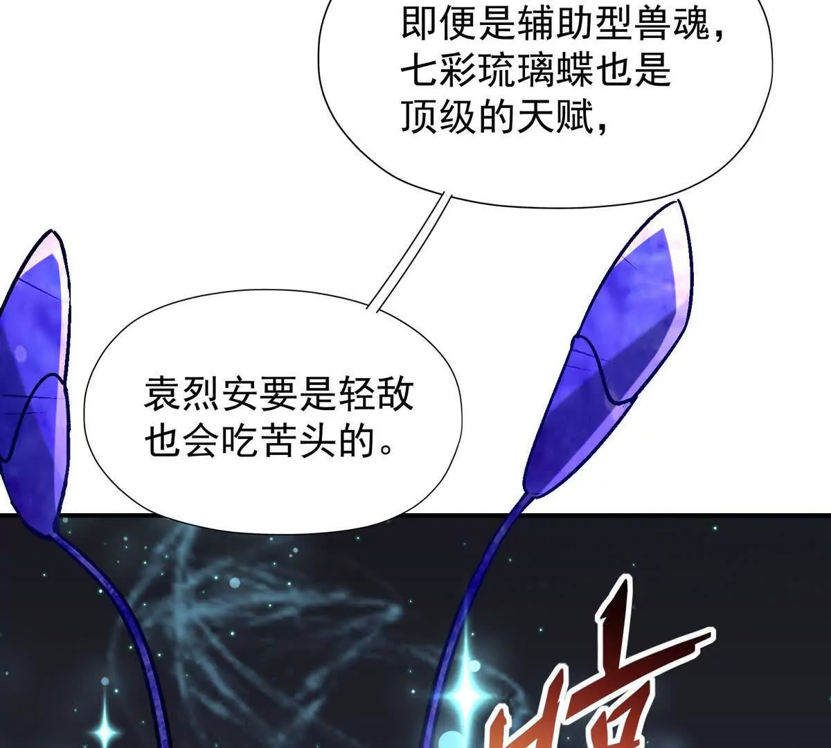 第22话 惨败！宋岚重伤！(1/4)-第23话