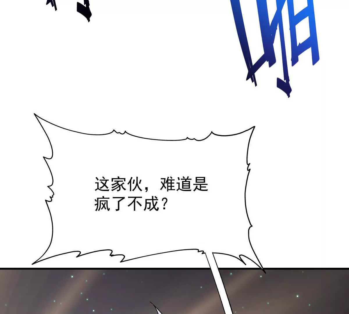 第22话 惨败！宋岚重伤！(1/4)-第23话