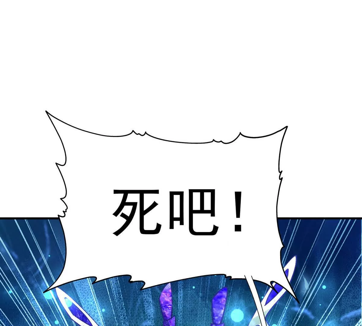 第22话 惨败！宋岚重伤！(1/4)-第23话